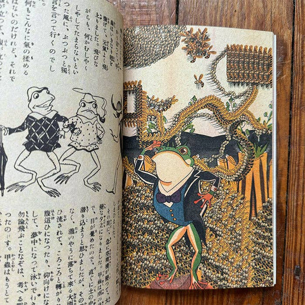 Anthropomorphic Japan - The Frogs - paperback book