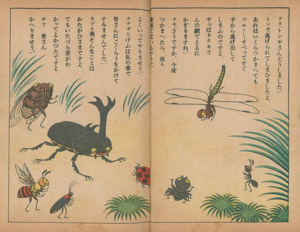Anthropomorphic Japan: The Insects - Paperback Book